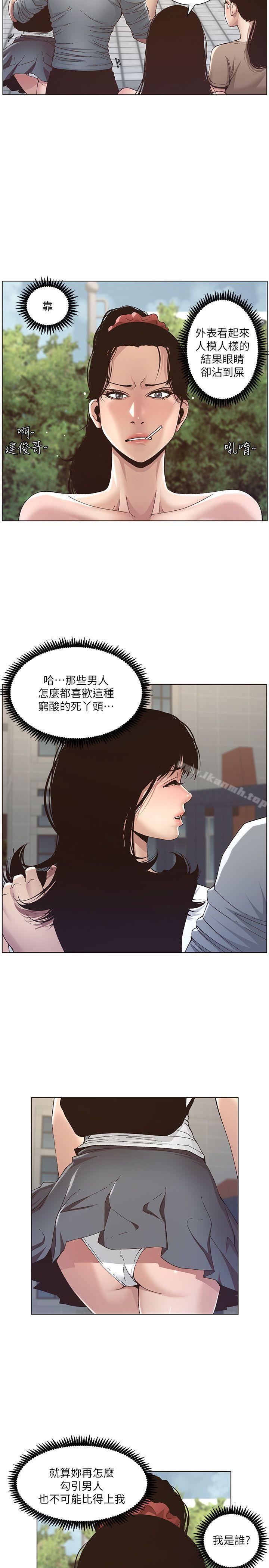 第8话-拿他来当备胎吧 - 第22.jpg页