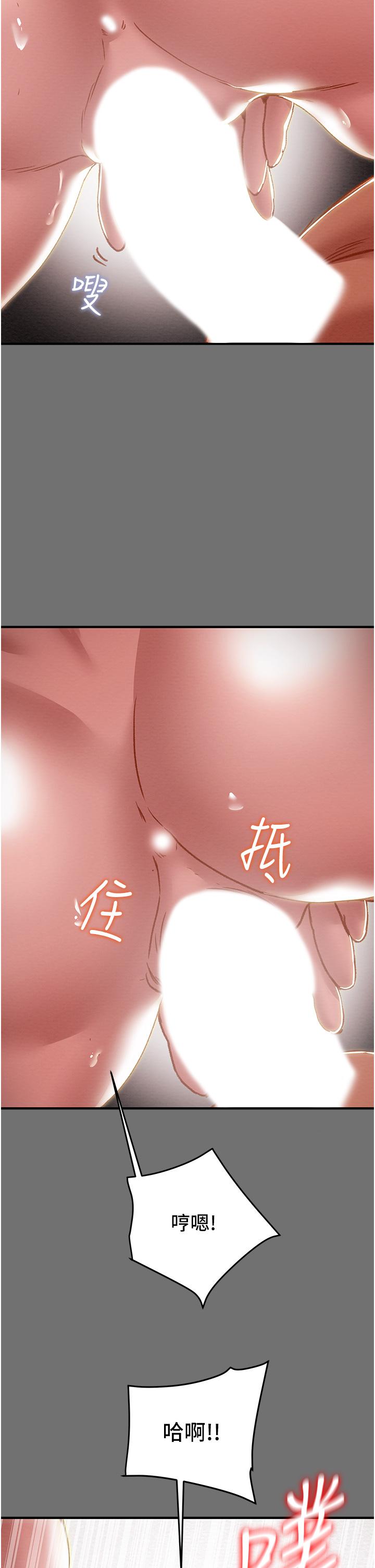 第75话-我们要不要结婚 - 第37.jpg页