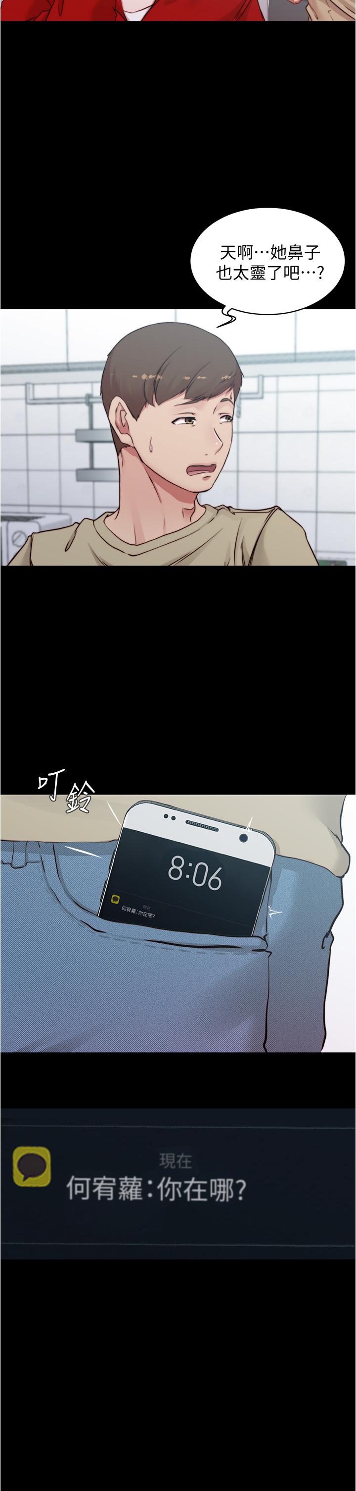 第54話-阿姨，快穿上衣服 - 第17.jpg页
