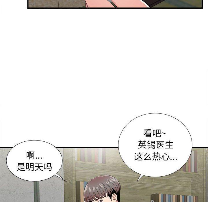 第 3 话 - 第72.jpg页