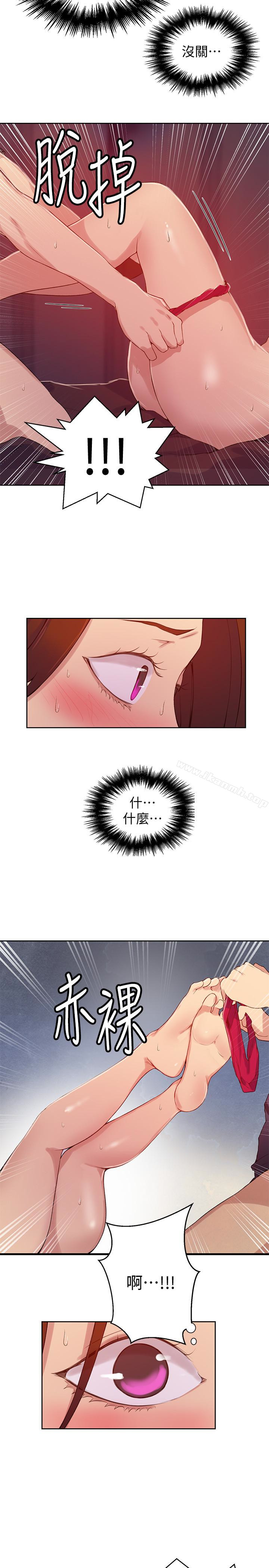 第19話-恩愛阿姨，可以跟妳做吧? - 第12.jpg页