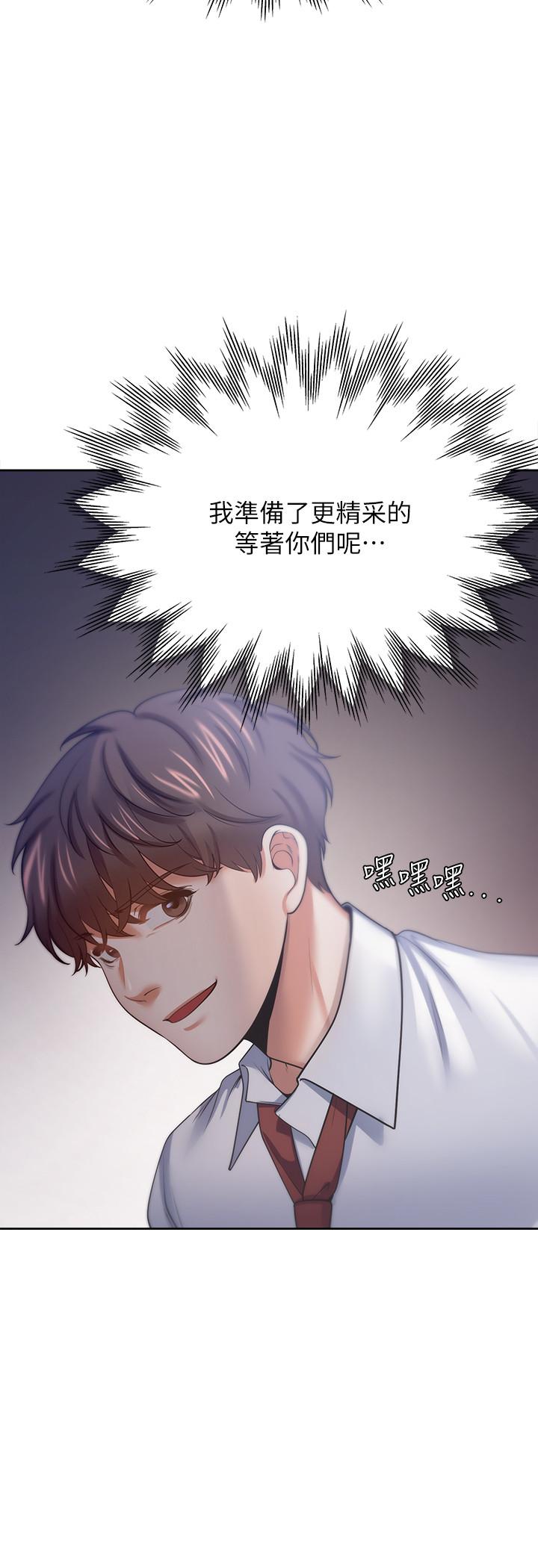 第53话-想看你被单男上的反应 - 第32.jpg页