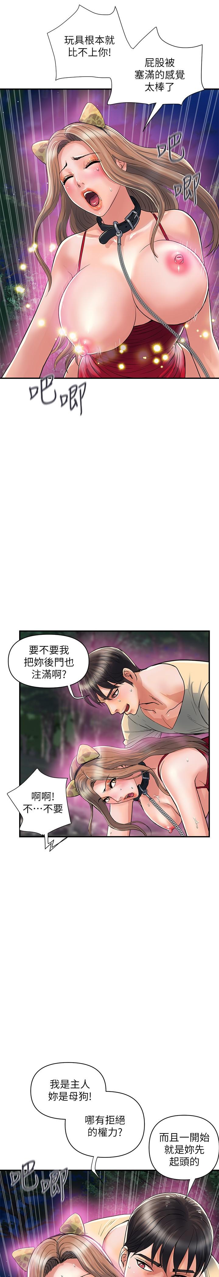 第21话-一次不够 - 第25.jpg页