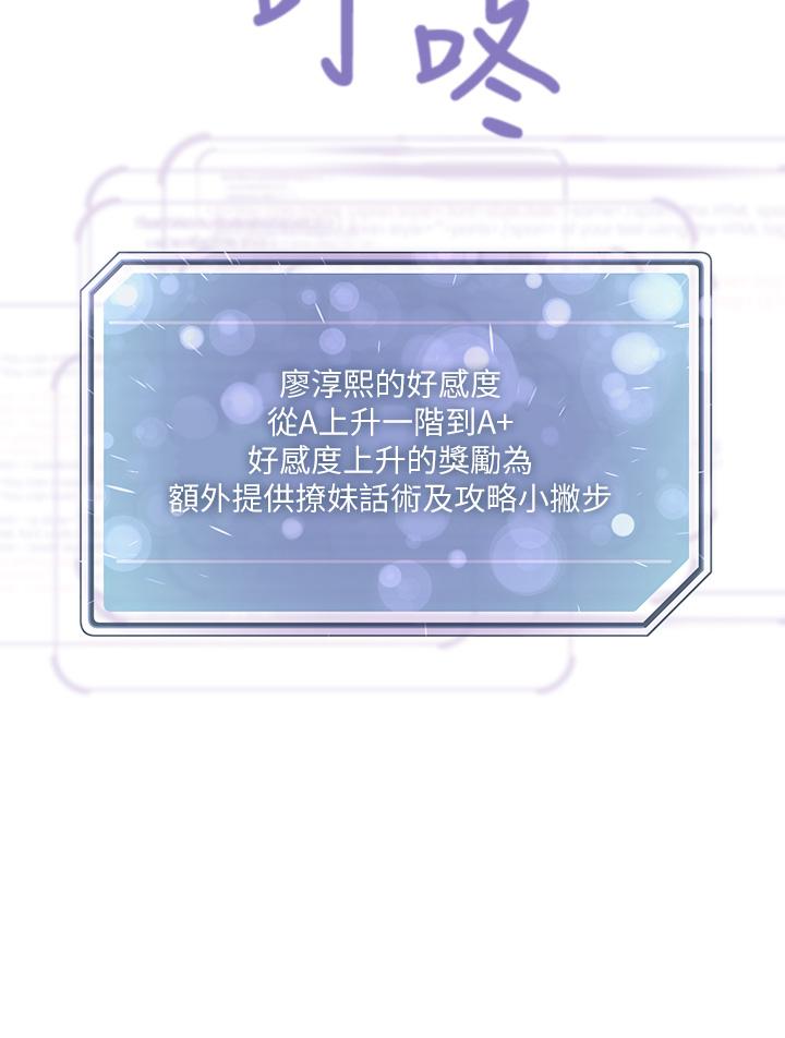 第21話-初次開放的秘密花園 - 第11.jpg页