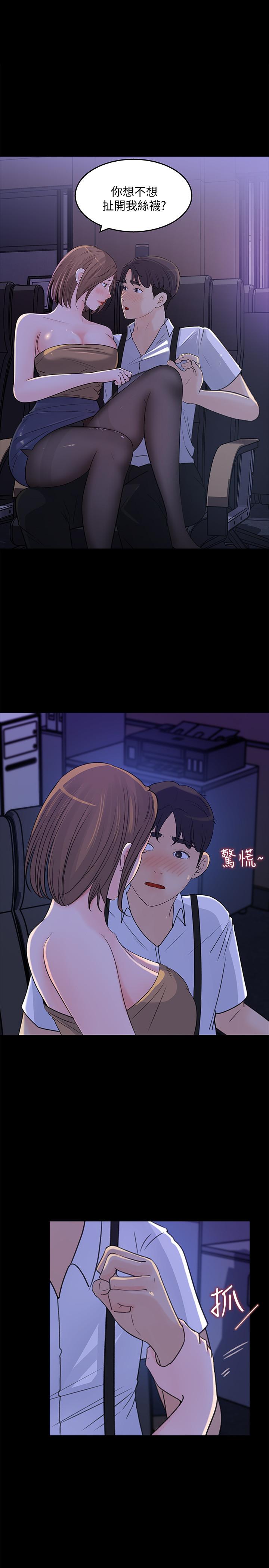 第21話-越來越淫蕩的心淇 - 第1.jpg页