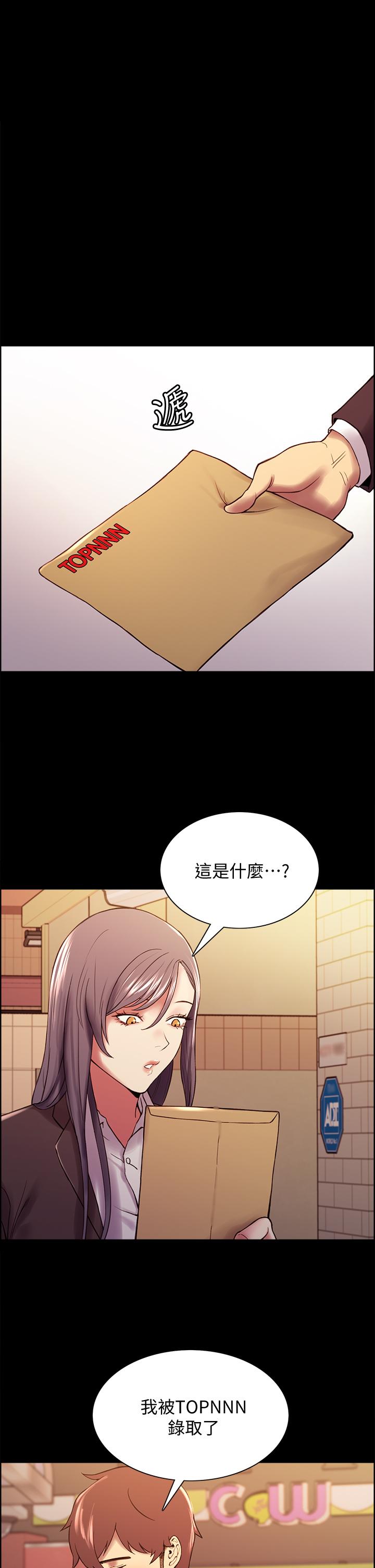 第54话-我愿意为你付出一切 - 第32.jpg页