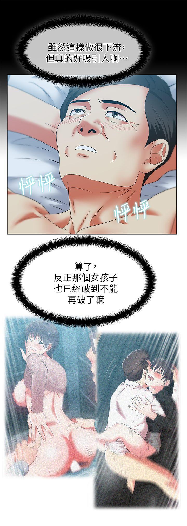 第42话-差20岁的嫩妹员工 - 第14.jpg页