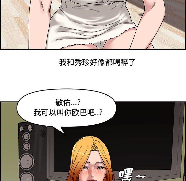第 13 话 - 第57.jpg页