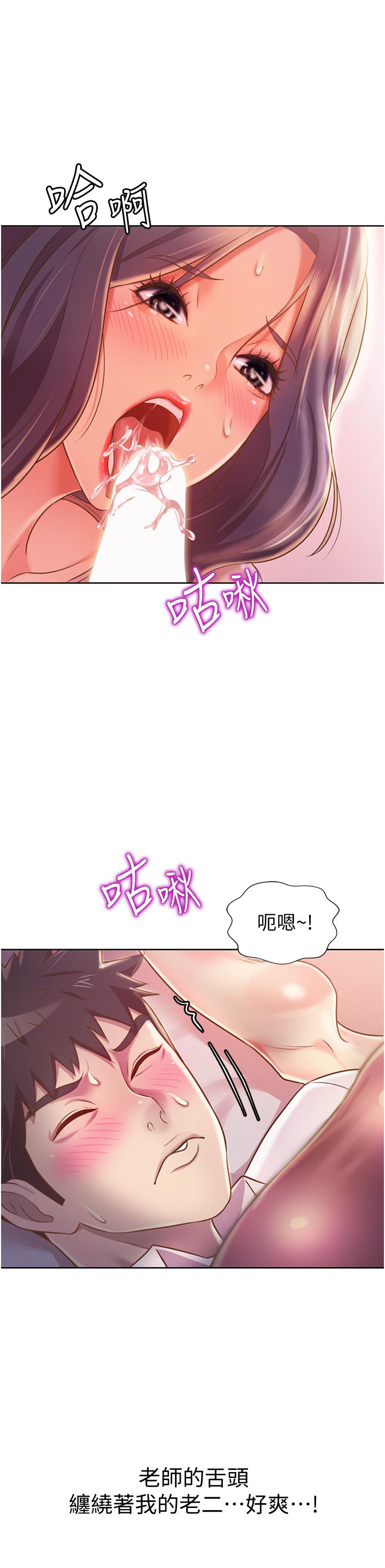 第19話-今天破例幫你一次 - 第58.jpg页