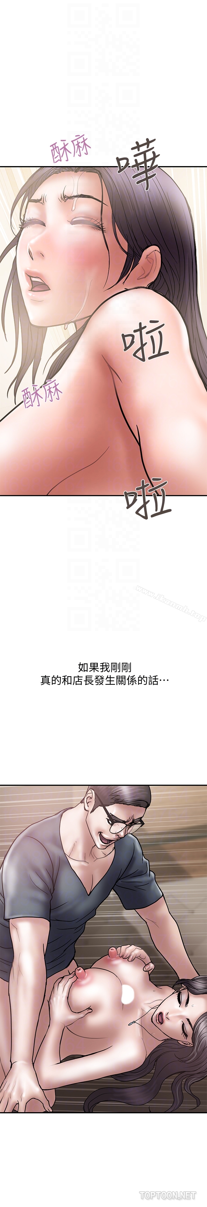 第20话-被性慾支配的妻子 - 第25.jpg页