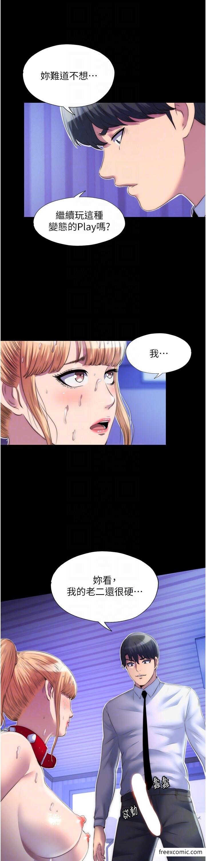 第21话-恶魔的致命诱惑 - 第26.jpg页