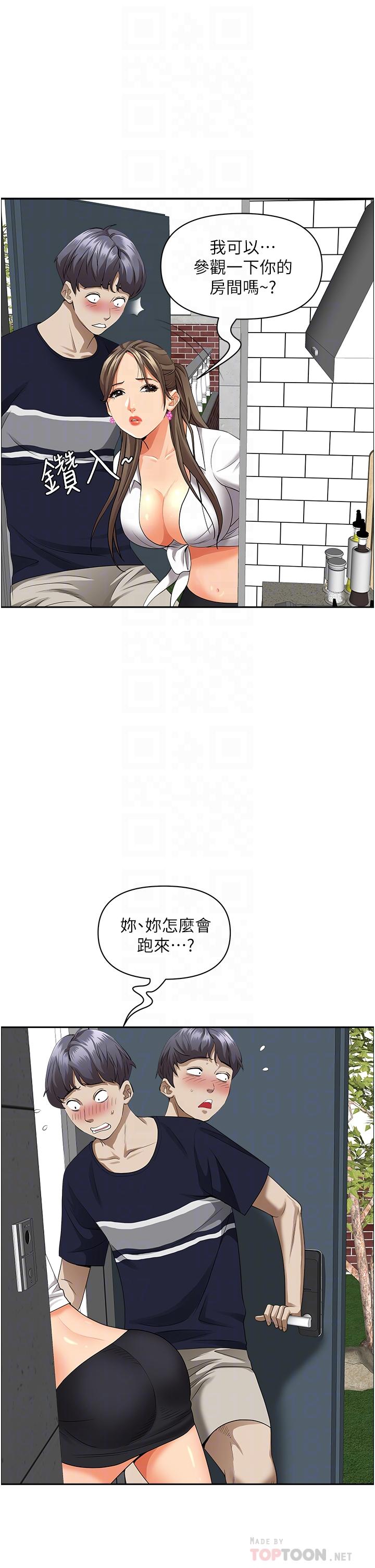 第48話-誰的鮑好吃？ - 第6.jpg页