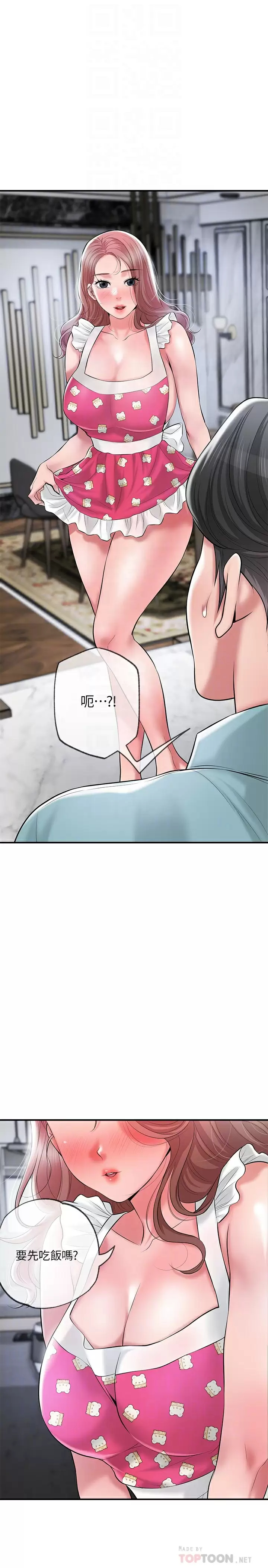 第67话-欲求不满的岳母 - 第4.jpg页