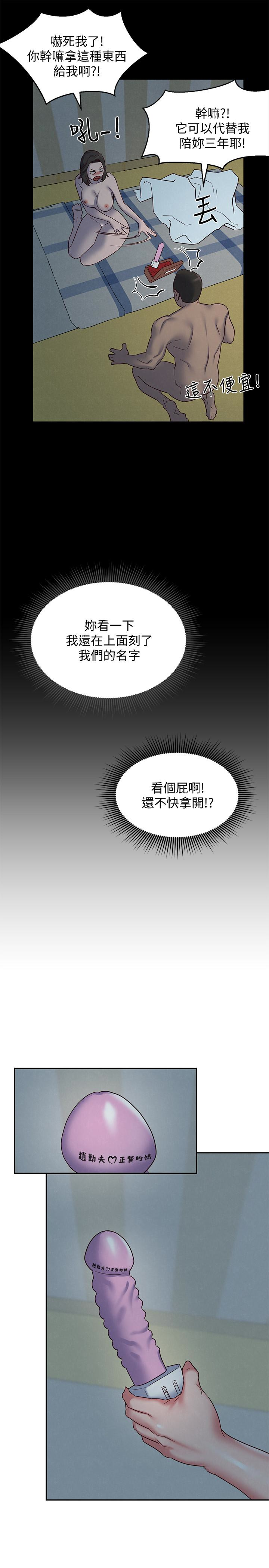 第19話-獨自解決性慾的她 - 第13.jpg页