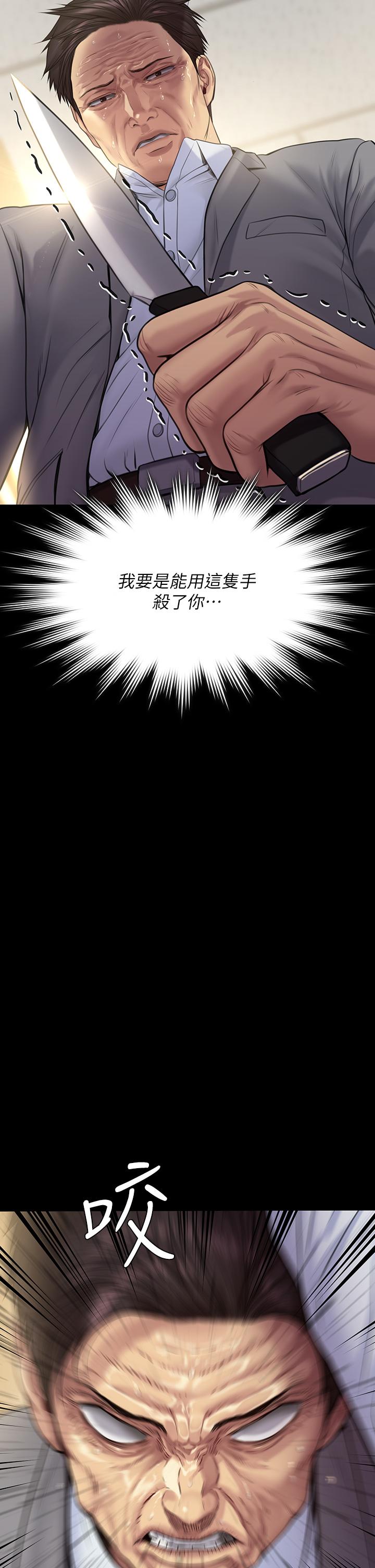 第255話-最終失去理智的俊彪爸 - 第56.jpg页