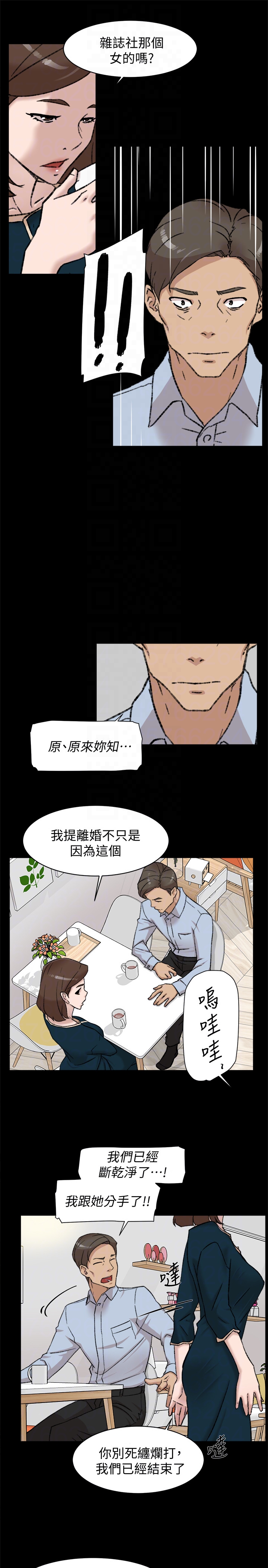 第96话-真宇，不要躲我 - 第7.jpg页