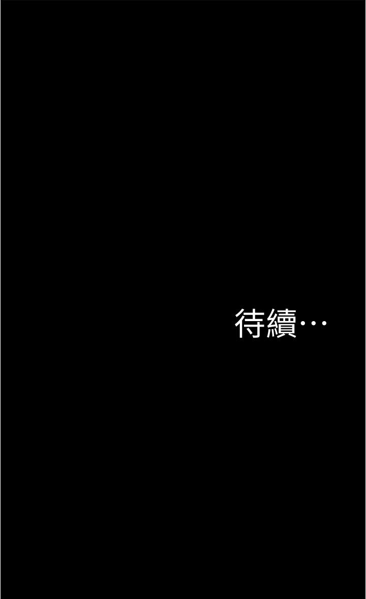 第90話-今天從後面乾我 - 第35.jpg页