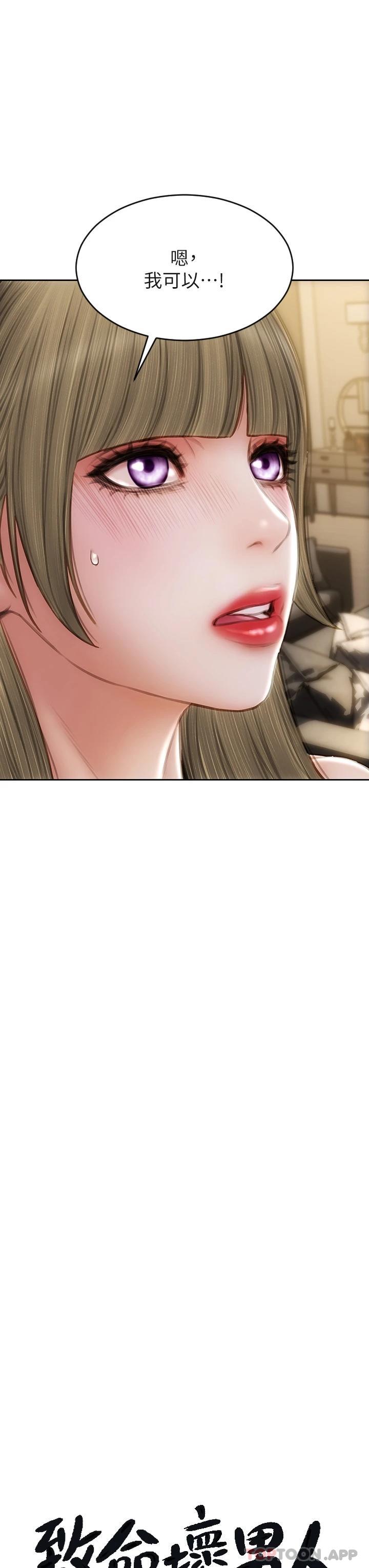 第56话-刺激的綑绑play - 第5.jpg页
