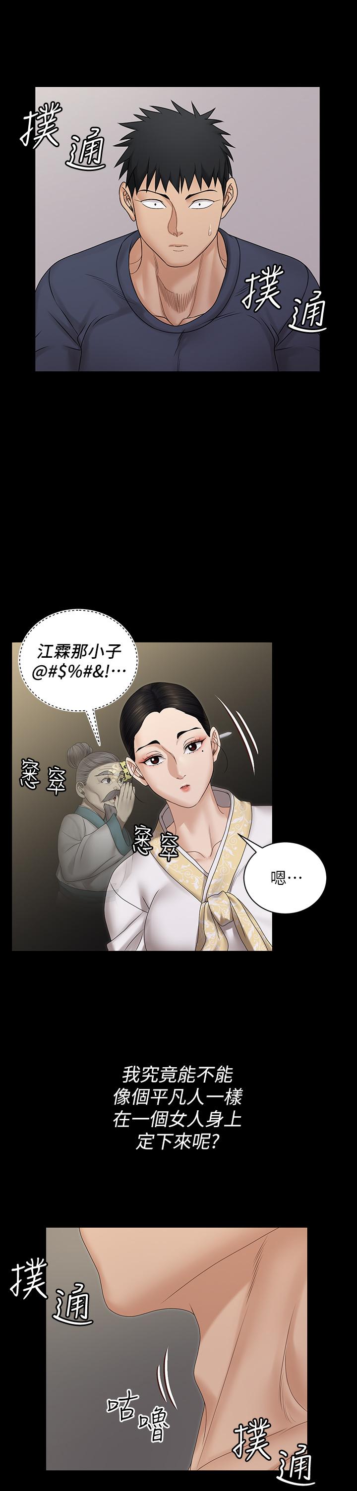 第159話-只做一次無法滿足的靜淑 - 第21.jpg页