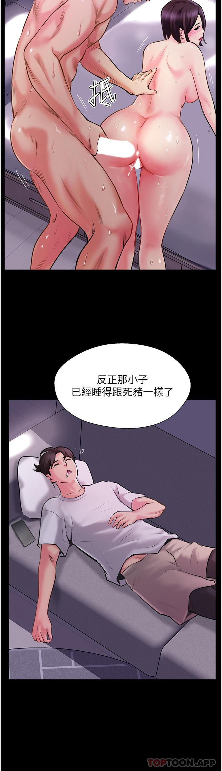 第2话-不停歇的下肢运动 - 第50.jpg页