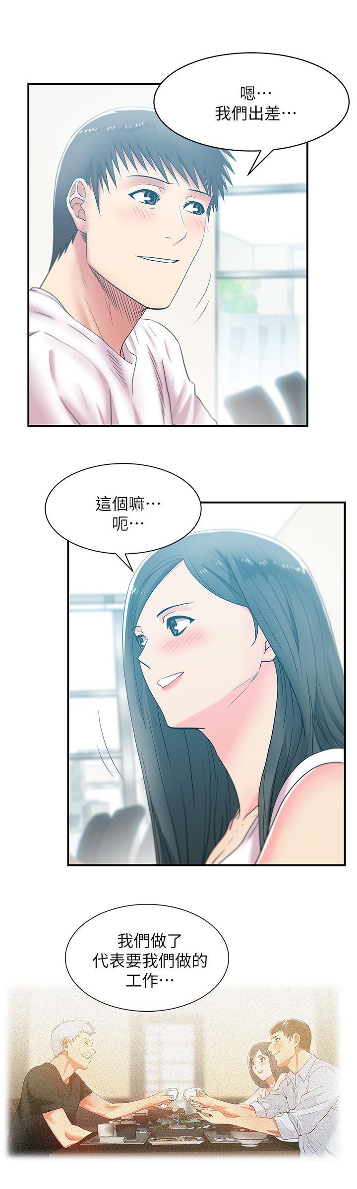 第30话-露出马脚的地下恋情 - 第8.jpg页