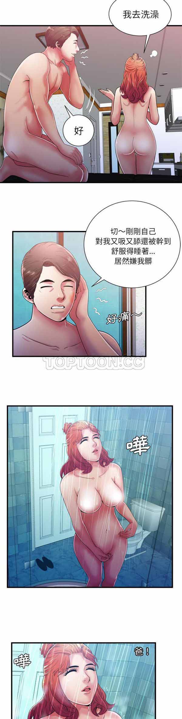 第 54 话 - 第3.jpg页