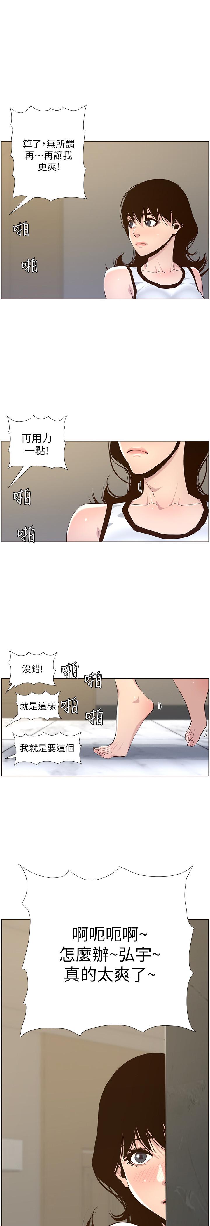 第79话-享受偷窥乐趣的妍希 - 第3.jpg页