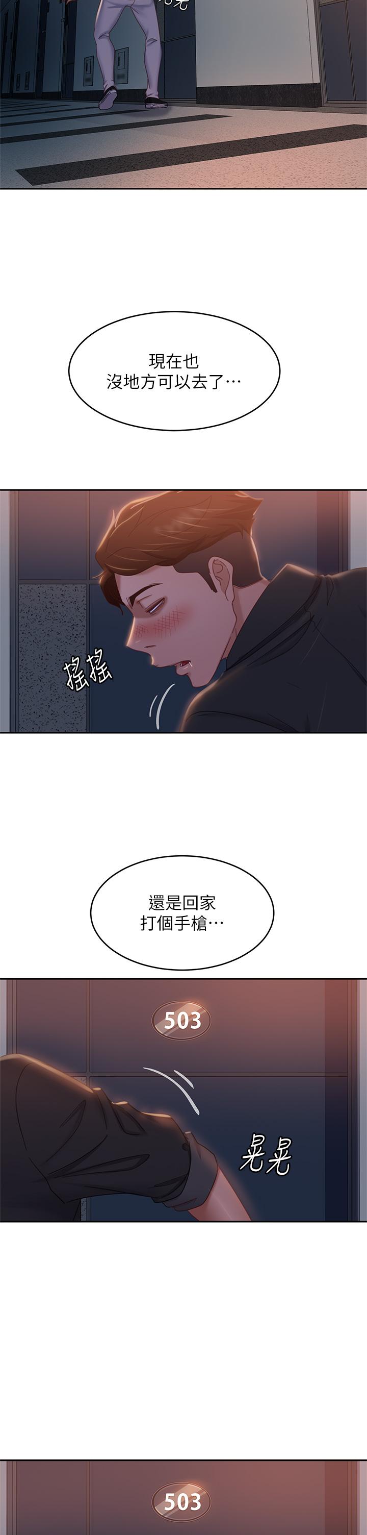 第41话-用身体还债 - 第24.jpg页