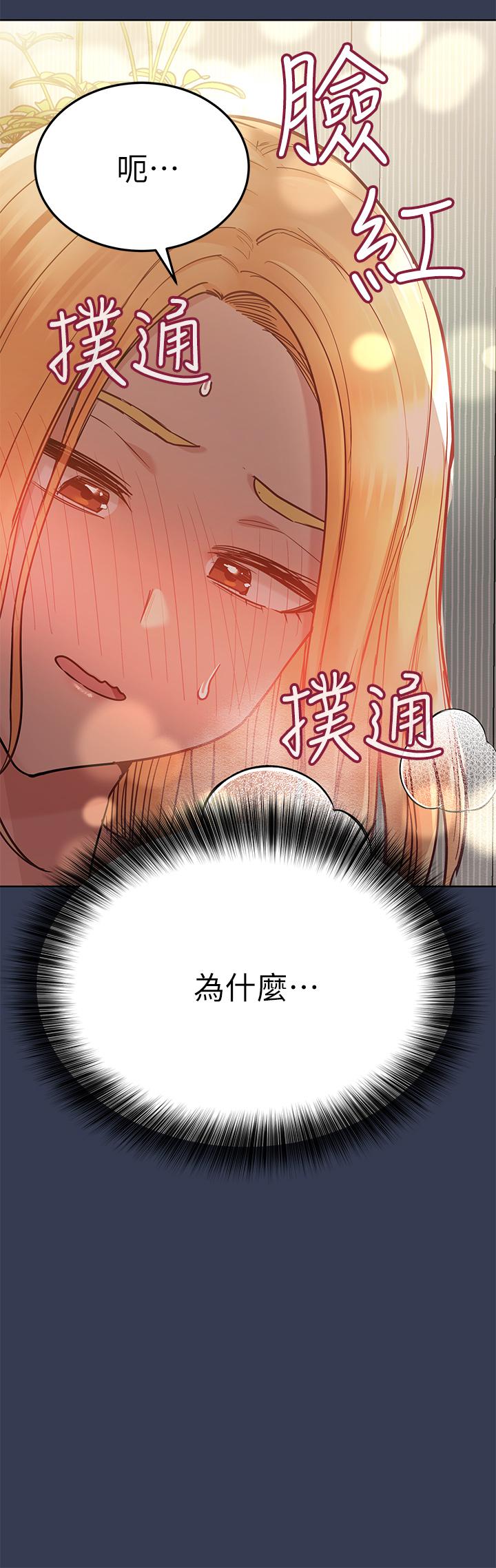 第66話-你們法式熱吻給我看 - 第41.jpg页