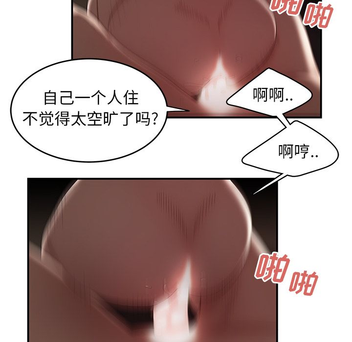 第 9 话 - 第82.jpg页
