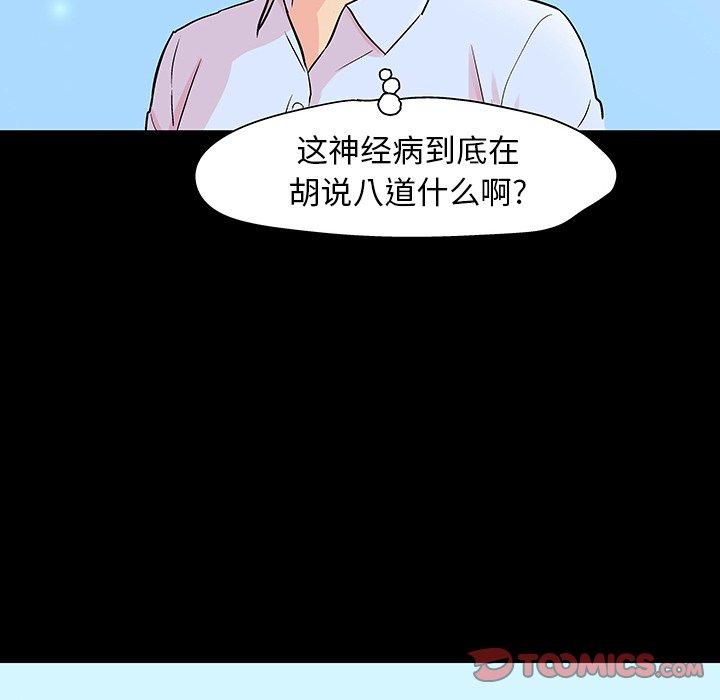 第132话 - 第78.jpg页