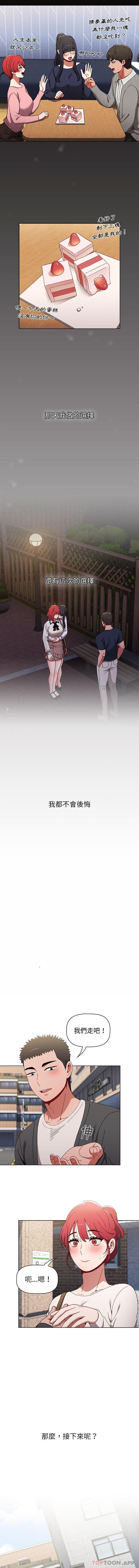 第21话 - 第15.jpg页