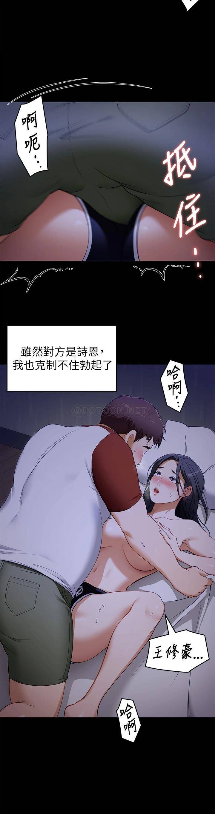 第17话-你是我的别忘了 - 第17.jpg页