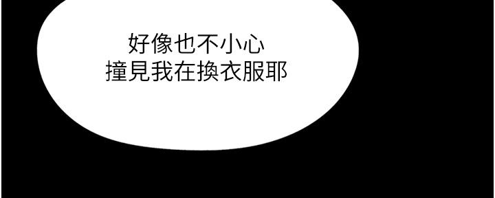 第29话-用身体收拾烂摊子 - 第20.jpg页