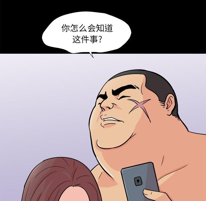 第93话 - 第18.jpg页