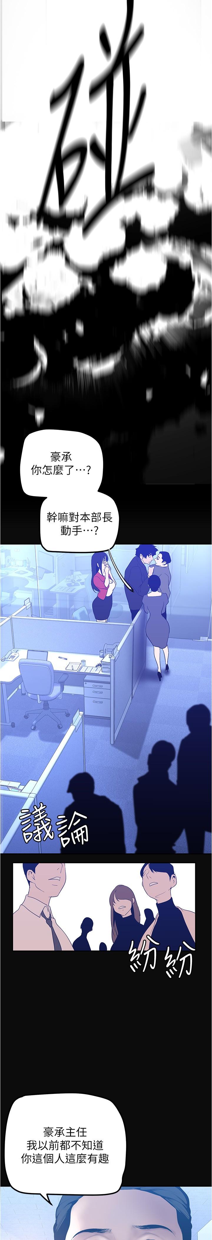 第183话-穿高跟鞋让你硬了吗 - 第7.jpg页