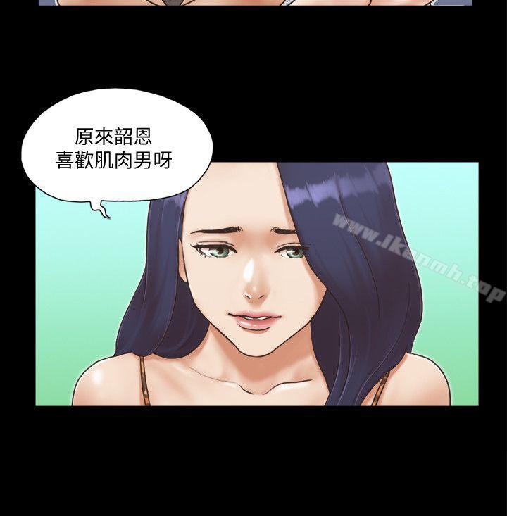 第4話-將對方扒光的18禁遊戲 - 第14.jpg页