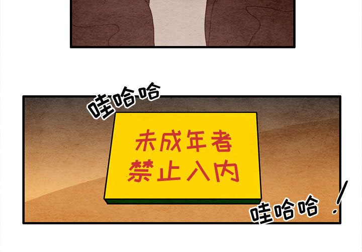 超自然恋爱 第 9 话 第3页