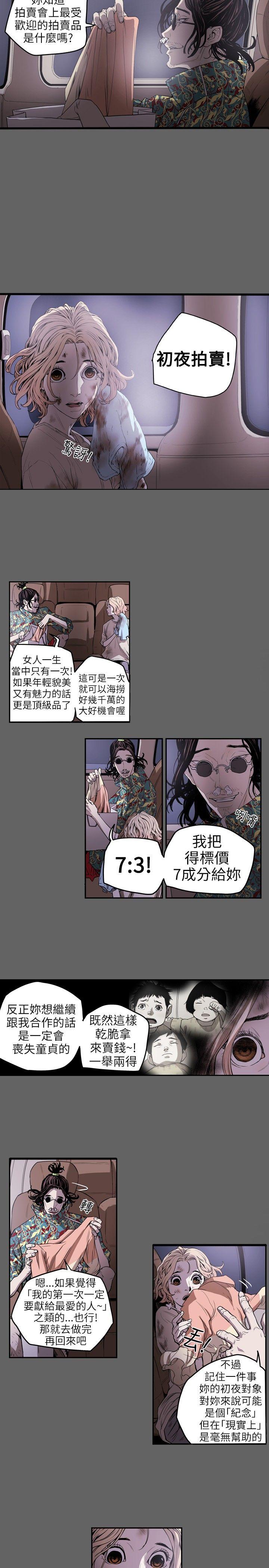 第 8 话 - 第5.jpg页