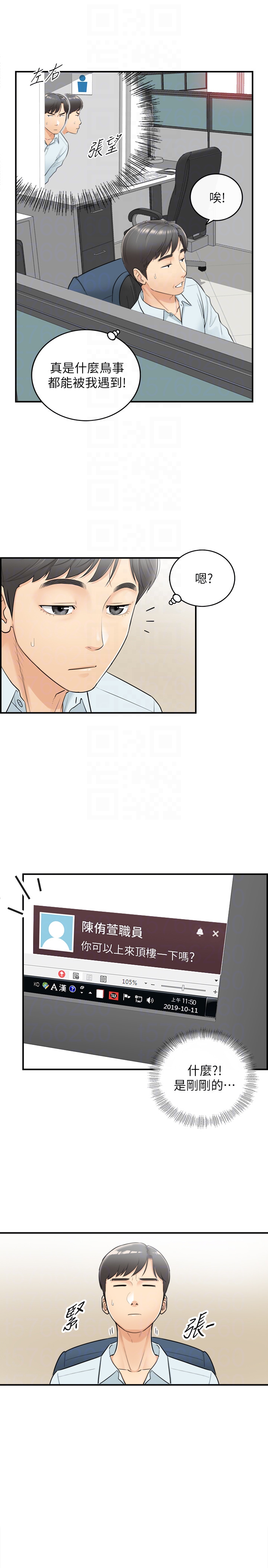 第4話-繼續，不要停! - 第27.jpg页