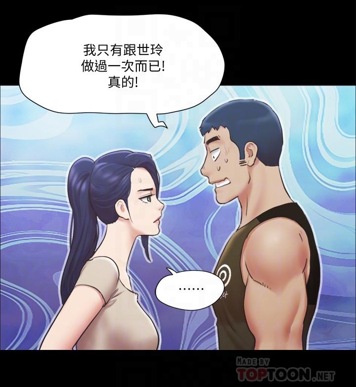 第97話-多人混戰帶來的快感 - 第18.jpg页