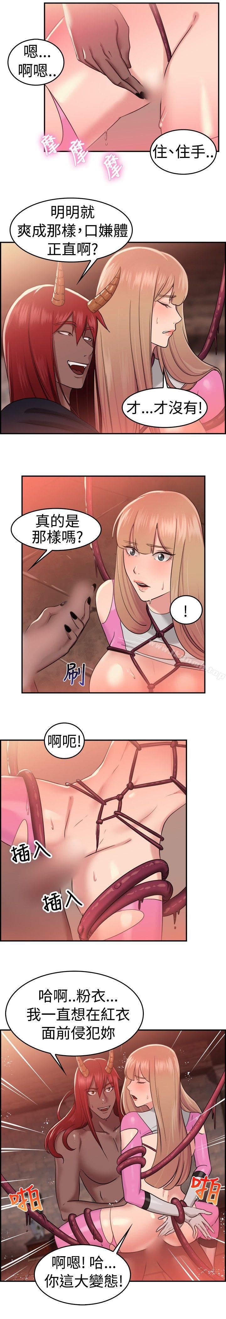 第36话 粉衣战士的那边是粉红色的吗(下) - 第7.jpg页