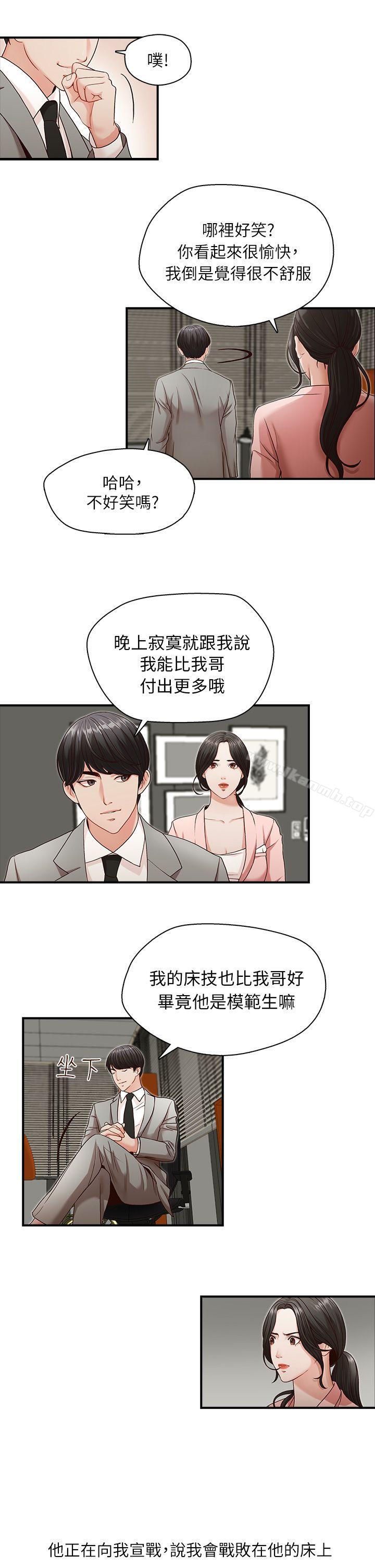第3話 - 第19.jpg页