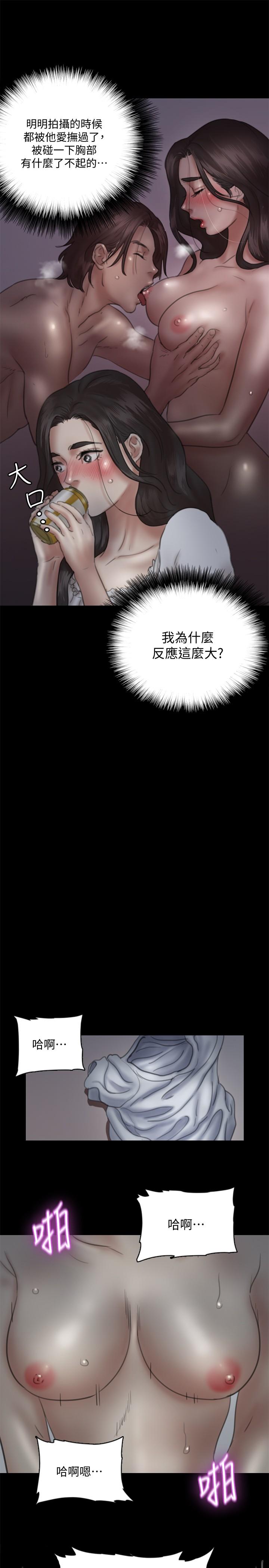 第12話-跟我超合的性器 - 第23.jpg页