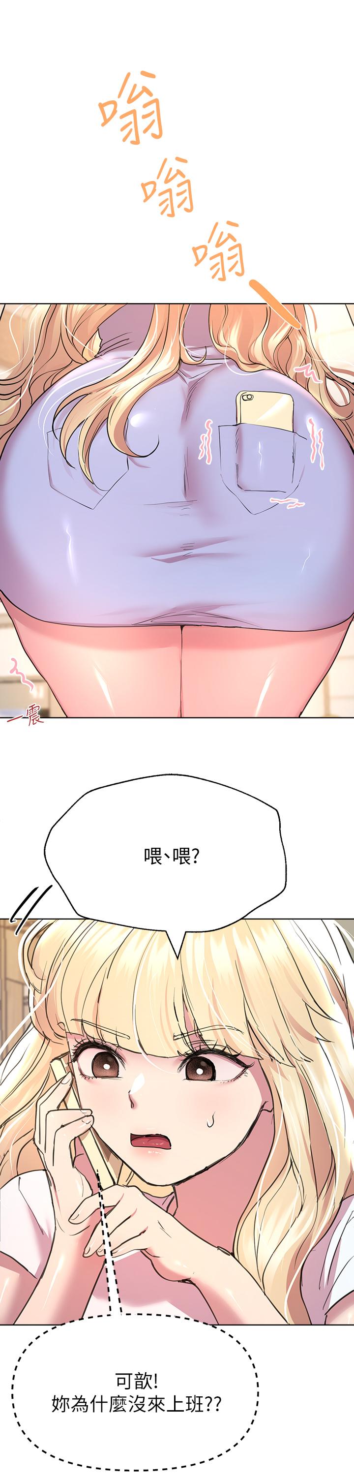 第24話-你不想念我的屁股嗎 - 第21.jpg页