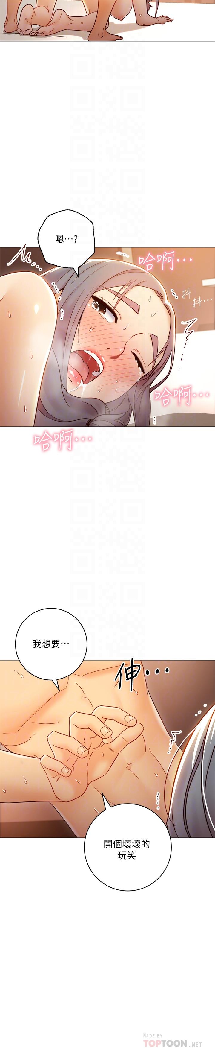 第44話-為了快感不惜用羞恥的姿勢 - 第14.jpg页