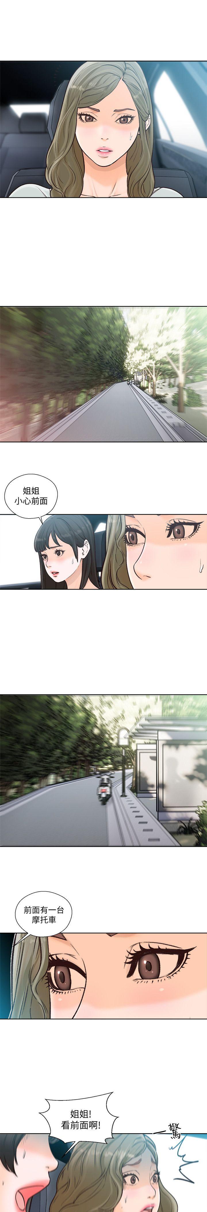 第95話-姐妹倆的危險暴衝 - 第6.jpg页