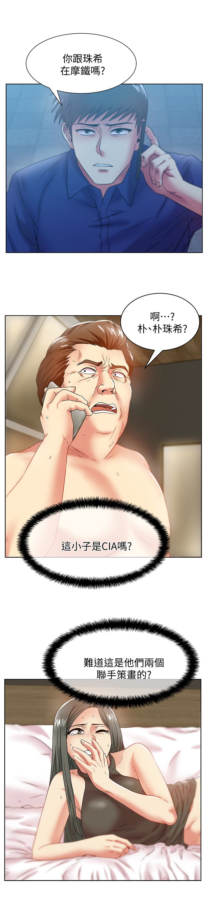 第61话-难以置信的震撼真相 - 第9.jpg页