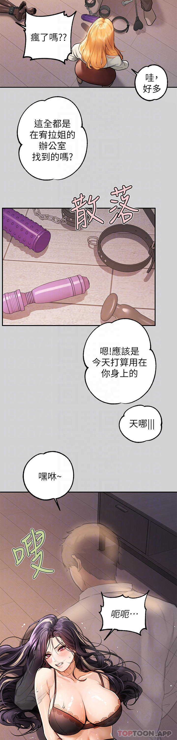 第85话-做错事就得受罚 - 第16.jpg页