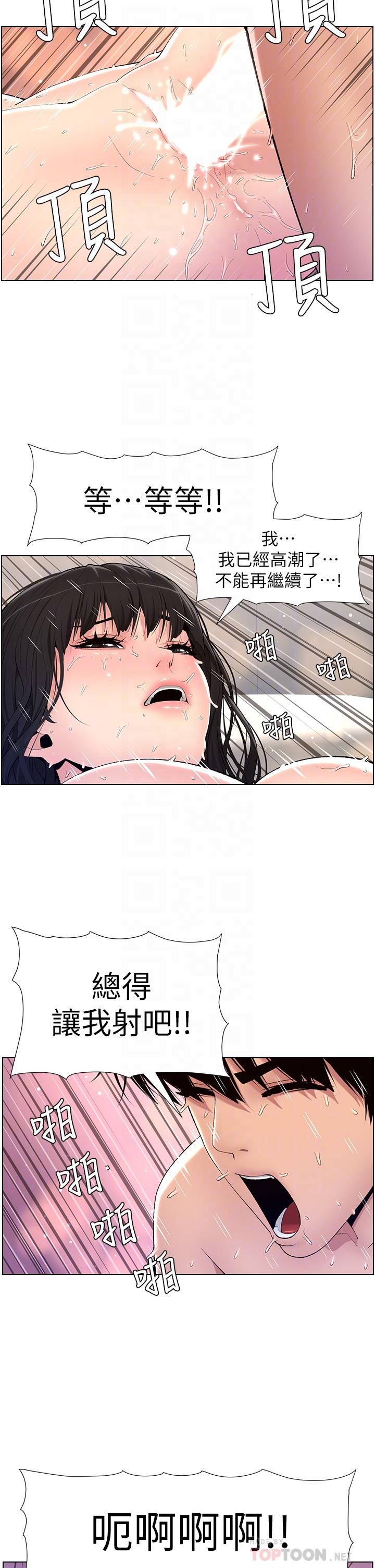 第11話-少女的第一次高潮 - 第8.jpg页